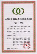 2016年获得中国轻工业联合会科学技术进步奖二等